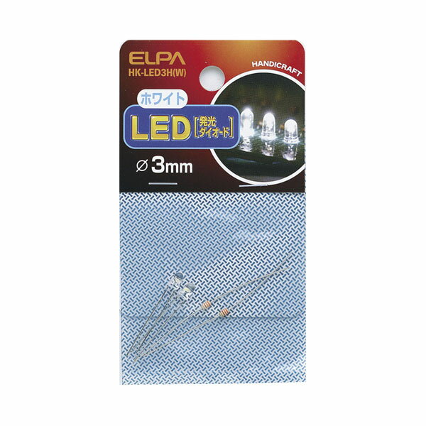 【ELPA】LED 3MM 白 HK-LED3H(W)