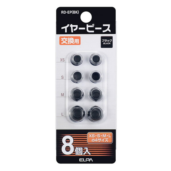 【ELPA】交換用イヤーピース RD-EP(BK)