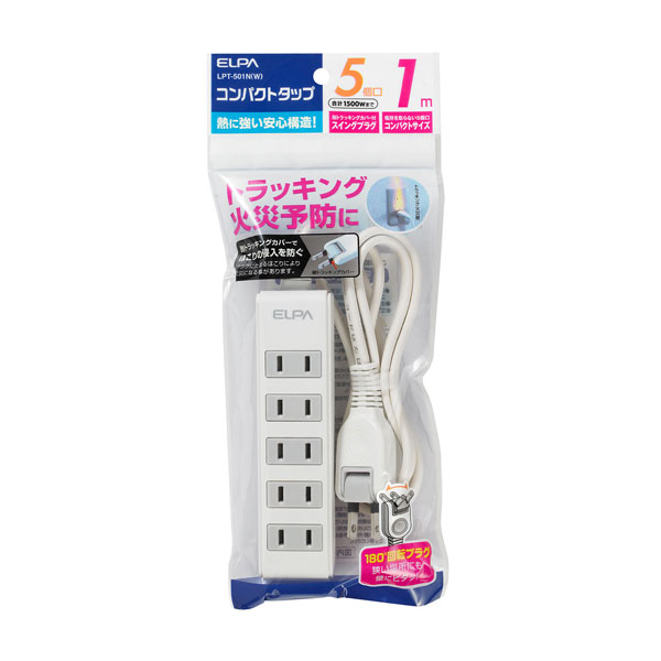【ELPA】コンパクトタップ 5P1M LPT-501N(W)