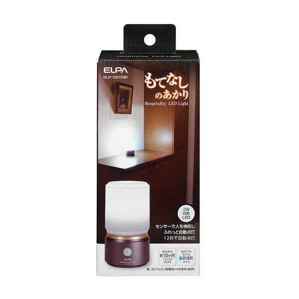 【ELPA】もてなしライト・据置（小） HLH-1201(DB)