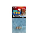 【ELPA】ラグ板2P HK-RG2PH