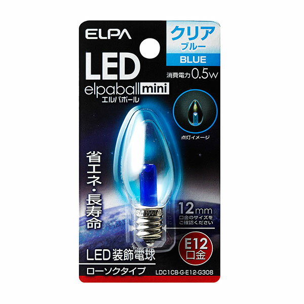 【ELPA】LED電球 ロウソク E12 LDC1CB-G-E12-G308