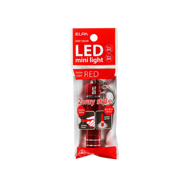 【ELPA】LEDキーライト DOP-785(R)