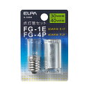 【ELPA】点灯管FG－1E・4P G-58BN