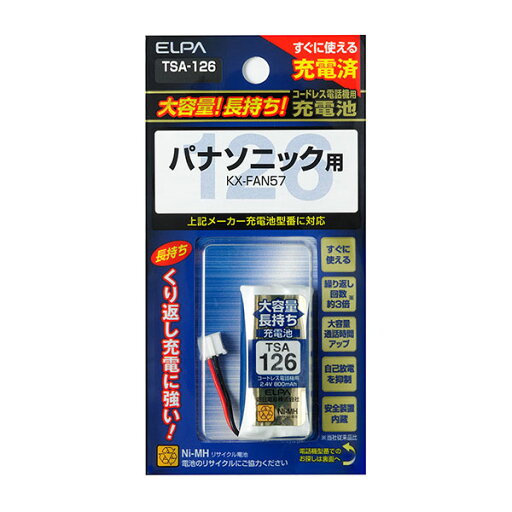 【ELPA】大容量長持ち充電池 TSA-126 【ELPA】大容量長持ち充電池 TSA-126