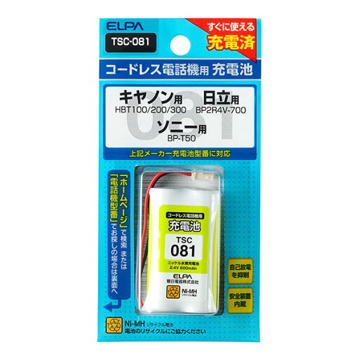 【ELPA】電話機用充電池 TSC-081 【ELPA】電話機用充電池 TSC-081