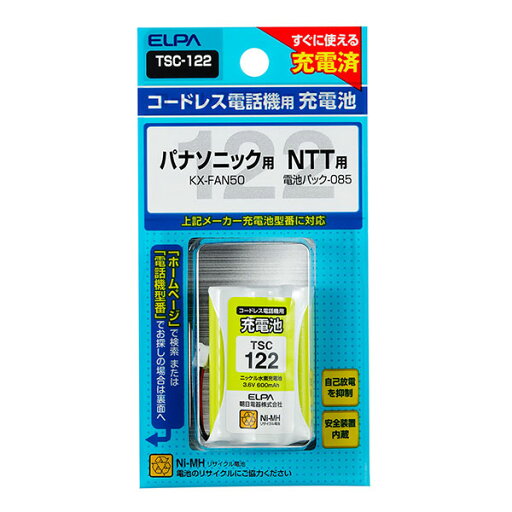 【ELPA】電話機用充電池 TSC-122 【ELPA】電話機用充電池 TSC-122