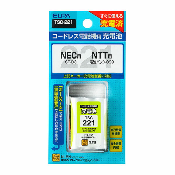 【ELPA】電話機用充電池 TSC-221