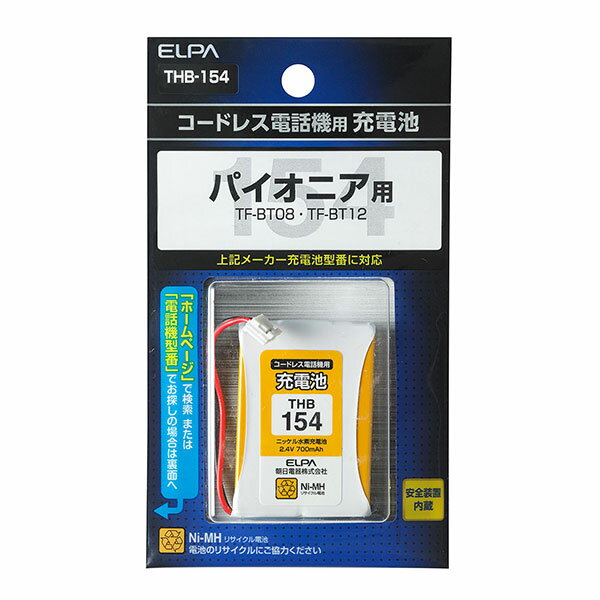 ■商品のご紹介●安全装置内蔵型番THB-154商品番号018218362サイズ130×75×20mm重量40g仕様■2.4V 700mAh■ニッケル水素充電池■適合機種　・パイオニア：TF-BT08・TF-BT12