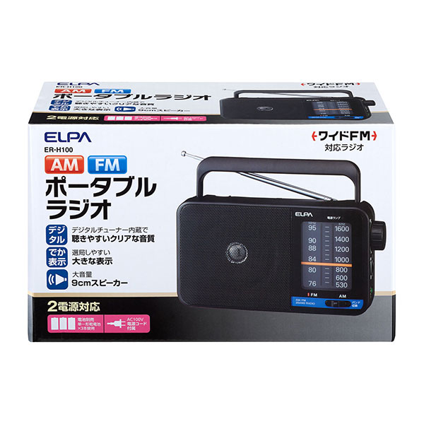 【ELPA】AM/FMポータブルラジオ ER-H100
