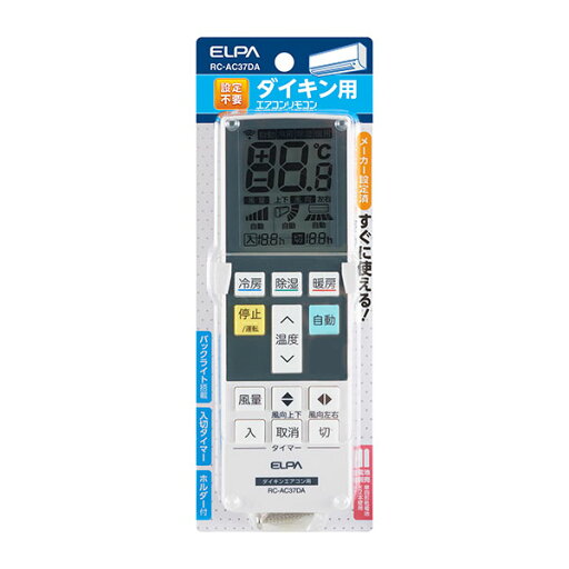 【ELPA】エアコンリモコン ダイキン用 RC-AC37DA 【ELPA】エアコンリモコン ダイキン用 RC-AC37DA