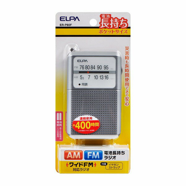 【朝日電器】【ELPA】AM/FM電池長持ちラジオ 3247-6 ER-P80F