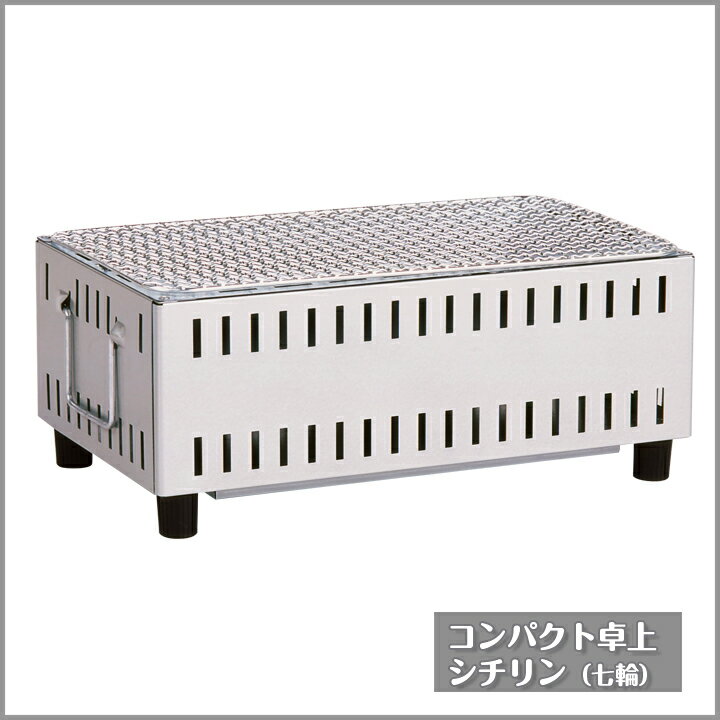 グリーンライフ コンパクト卓上シチリン シルバー/ブルー/ホワイト/レッド通販格安セール情報 楽天 通販