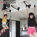 【カツデン】【筋トレ】【自宅トレーニング】片持ちけんすい棒(アスレチックシリーズ)AK004PWピュアホワイトAK004MT艶消しブラック