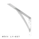 【SPG】カウンターブラケット LY-837 4.5t×50×250×500 ホワイト 1本(4)