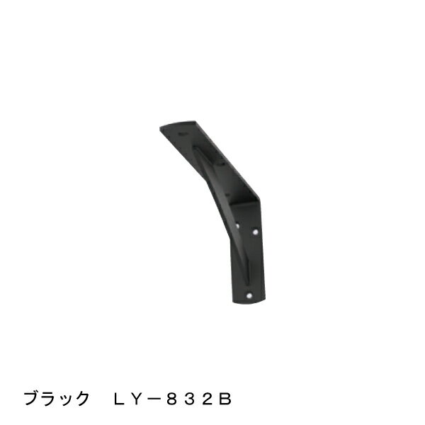 【SPG】カウンターブラケット LY-832B 4.5t×38×125×250 ブラック 1本