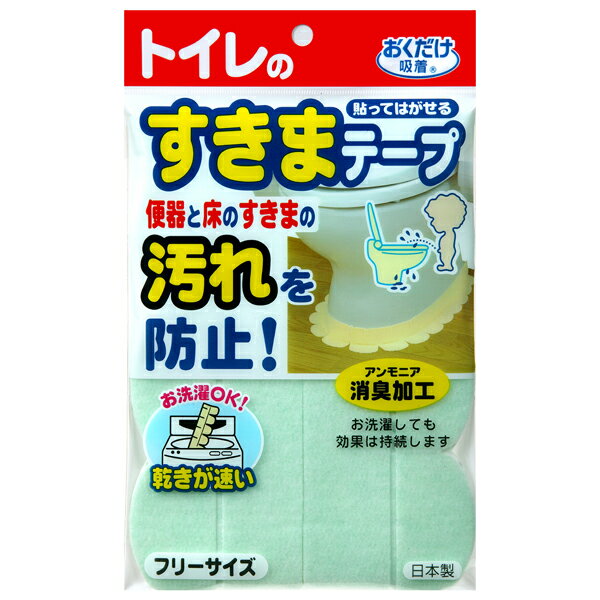 【3個セット】 サンコー おくだけ吸着 拭ける トイレマット ロング(ウッド) ベージュ KV-17[21]