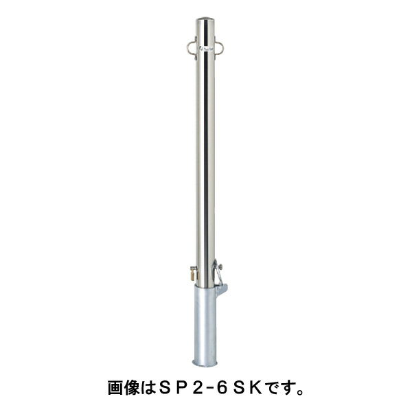 サンキン ポール 車止め バリカーメドーマルクポストタイプ SP-6SK フックなし [※代引不可]