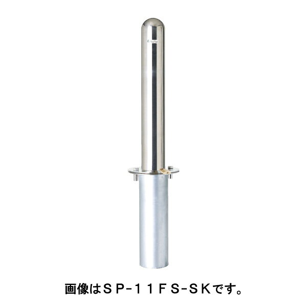■商品のご紹介型番SP2-11FS-SK商品番号036701460サイズ(mm)φ114.3×t4×H730仕様フランジ付(ボルト2ヶ付)タイプ差込式・25mm南京錠付重量19.5kg