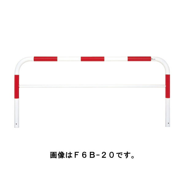 サンキン ポール 車止め バリカーメドーマルクゲートタイプ F6B-20 白 [※代引不可]