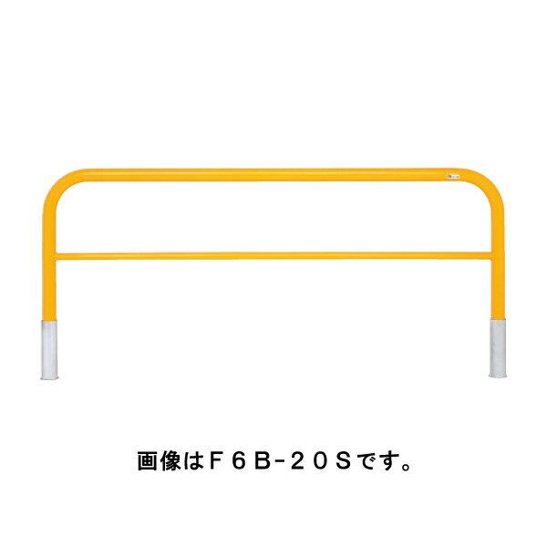 サンキン ポール 車止め バリカーメドーマルクゲートタイプ F6B-20S 赤白 [※代引不可]