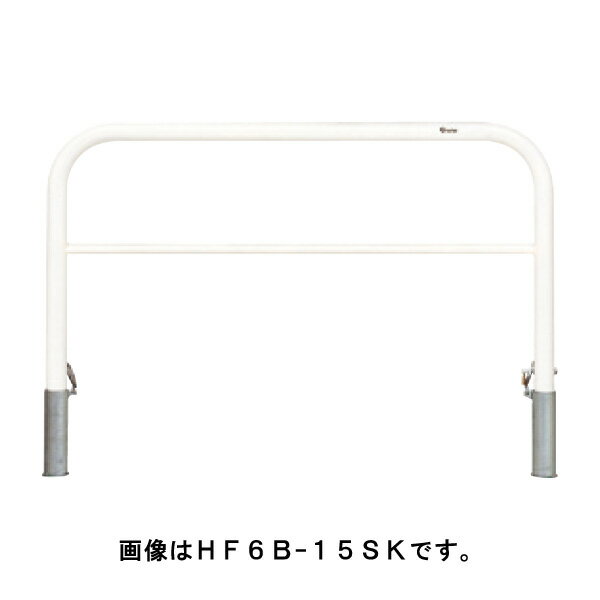サンキン ポール 車止め バリカーメドーマルクゲートタイプ HF6B-15SF 白 [※代引不可]