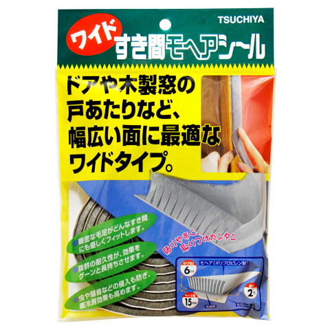 【防音】【防風】【防虫】ワイドすき間モヘアシール No.15060 2000mm グレー
