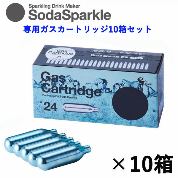 ■商品のご紹介マルチスパークル専用ガスカートリッジ使用後はご家庭の不燃ごみへ！お得な10箱セット！型番MS3-24 10セット商品番号047400051サイズW17×D17×H68mm(1本あたり)重量約30g(1本あたり)材質スチール容量240本入