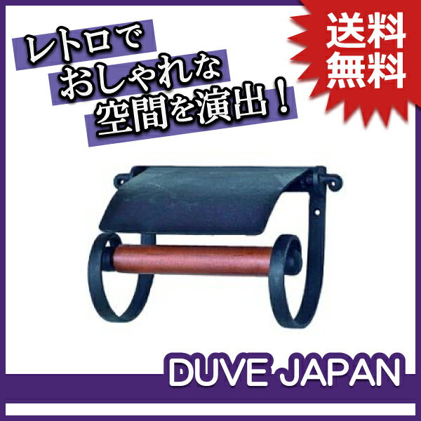 【ドゥーブ】[欧風金物]真鍮(真ちゅう/ブラス) トイレットペーパーホルダー flat (紙巻器)[PH120BK] 黒