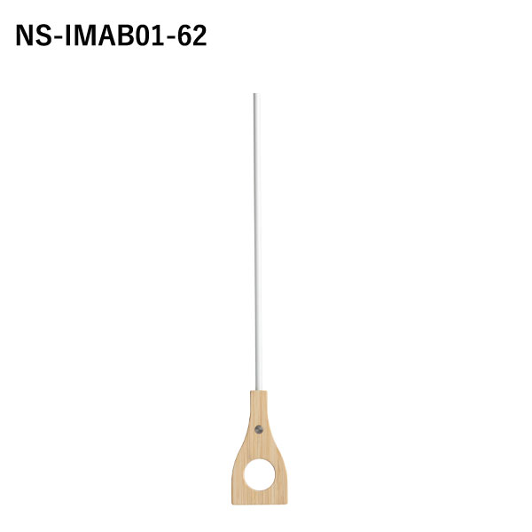 【ナガエ】室内用物干金物 NS-IMAB01-62 ホワイト