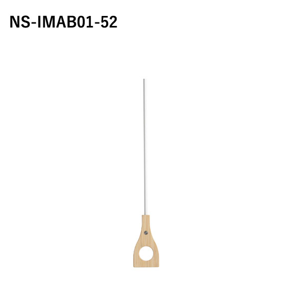 ■商品のご紹介型番NS-IMAB01-52-WH商品番号057100007カラーホワイトサイズ52cm荷重制限8kg/1本材質ベース本体：亜鉛合金クロムめっき仕上げ/カバー：ASA樹脂ポールヘッド：ステンレス/シャフト：アルミ焼付塗装仕上げ/連結ナット：ステンレス/フープ：竹集成材付属ビス：鉄ユニクロめっき
