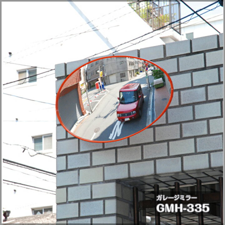 楽天市場】光 ガレージミラー gmh-335の通販 楽天市場】光 ガレージミラー gmh-335の通販
