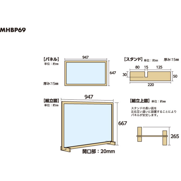 【光】木製フレームタイプ飛沫飛散防止パネル 64×94 MHBP69