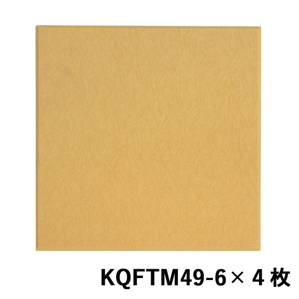 【光】【防音】【石膏ボード】吸音カラー硬質フェルトボード 面取模様ベージュ 400mm×400mm×9mm 4枚入リ KQFTM49-6