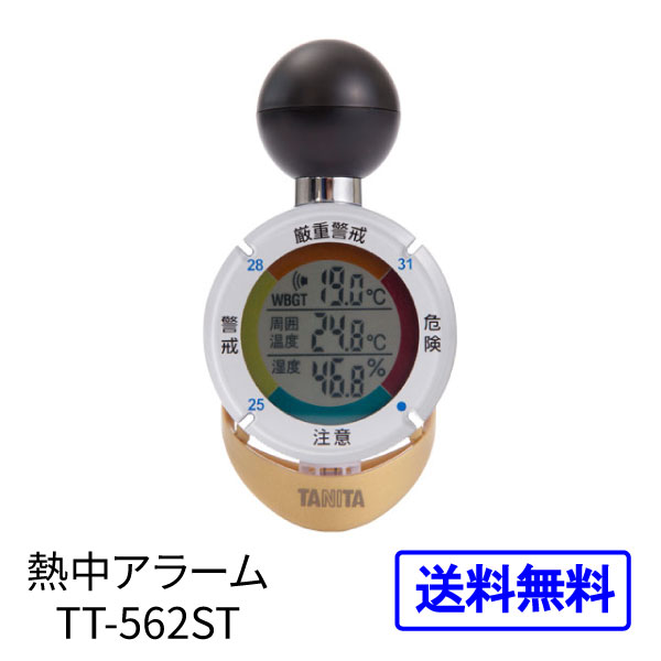  ݌ɂ  TANITA ^j^        ҏ  MǑ΍ Mǎwv MA[ TT-562ST