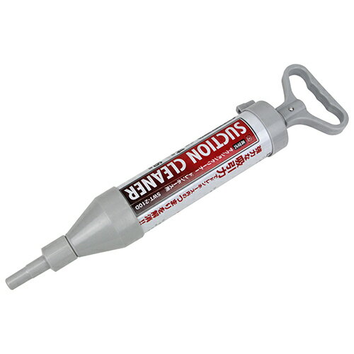 【藤原産業】SK11 サクションクリーナー SWT-210D