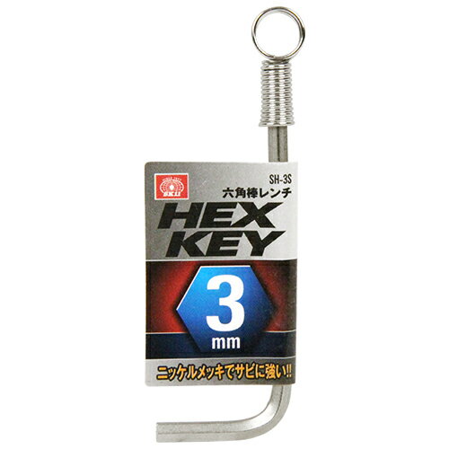 【藤原産業】SK11 六角棒レンチ SH-3S