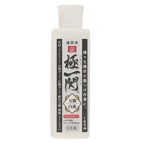 SK11 極一閃 万能白液 180ml