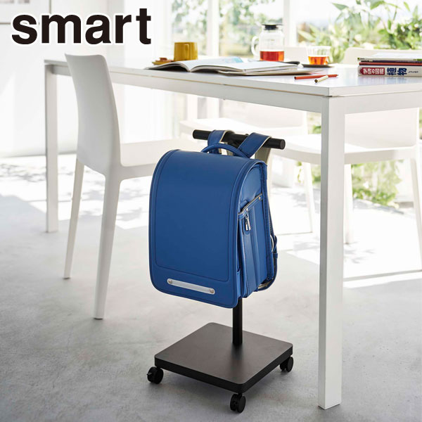 【ポイント5倍】【山崎実業】【Smart】ランドセル収納ワゴンスマート ブラック 5833