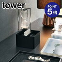 【ポイント5倍】【山崎実業】【TOWER】蓋付きハーフティッシュケース タワー ブラック 6196