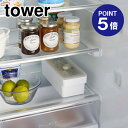 【ポイント5倍】【山崎実業】【TOWER】奥まで使えるハンドル付き密閉フードコンテナ タワー ホワイト 7709(3)
