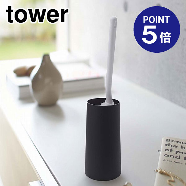 【ポイント5倍】【山崎実業】【TOWER】ハンディーワイパースタンド タワー 2770 ブラック