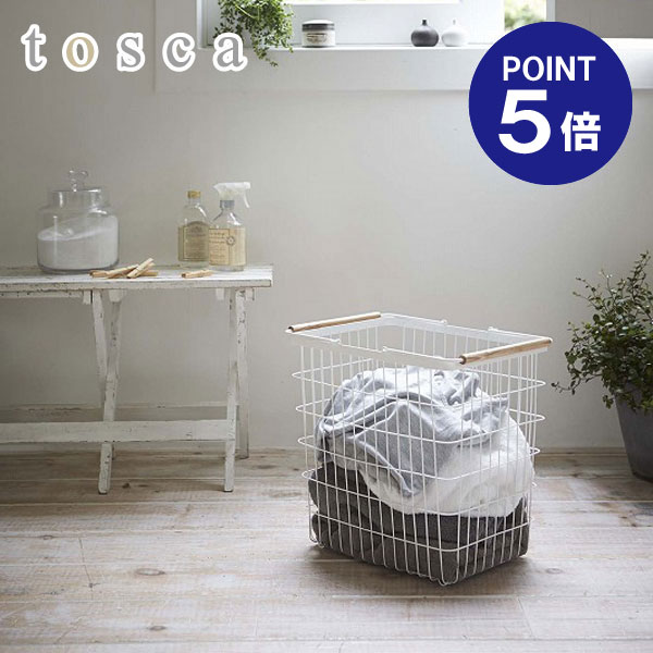 【ポイント5倍】【山崎実業】【tosca】ランドリーバスケット トスカ L 2810 ホワイト
