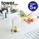 【ポイント5倍】【山崎実業】【TOWER】ポリ袋エコホルダー タワー L3180 ホワイト