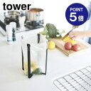 【ポイント5倍】【山崎実業】【TOWER】ポリ袋エコホルダー タワー L3181 ブラック