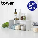 【ポイント5倍】【山崎実業】【TOWER】キッチンスチールコの字ラック タワー 3789 ホワイト(3)