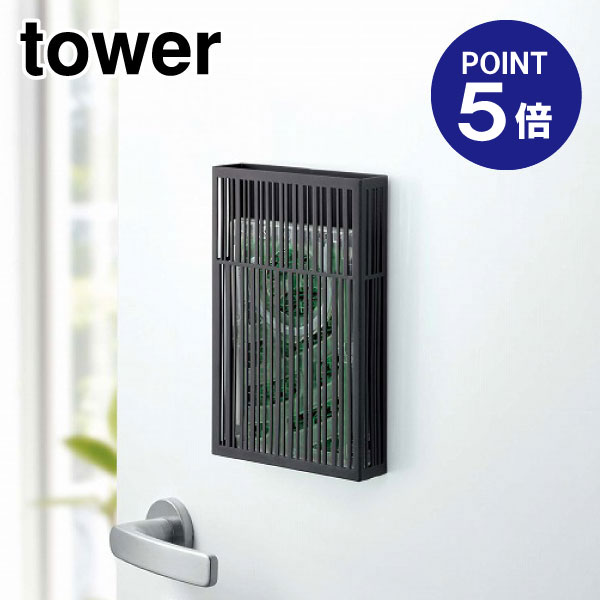 【ポイント5倍】【山崎実業】【TOWER】マグネット虫除けプレートカバー タワー ブラック 3875