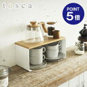 【ポイント5倍】【山崎実業】【tosca】キッチンコの字ラックトスカ3922 ホワイト(3)