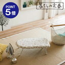 【ポイント5倍】【山崎実業】【アイロン台】北欧風暮らしの定番 スチームアイロン台 アイボリー 4010