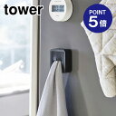 【ポイント5倍】【山崎実業】【TOWER】マグネットキッチンタオルホルダー タワー 4249 ブラック